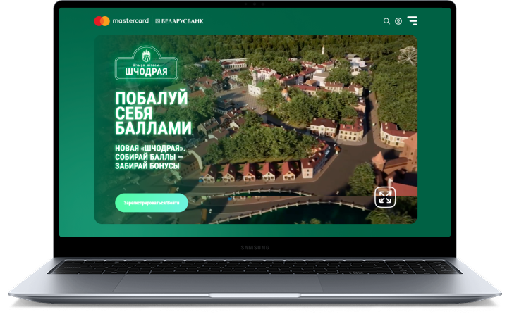 Программа лояльности Шчодрая